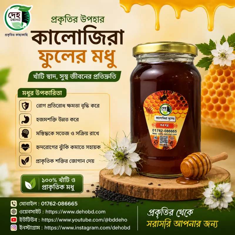 Honey 500 gm (Black cumin flowers)