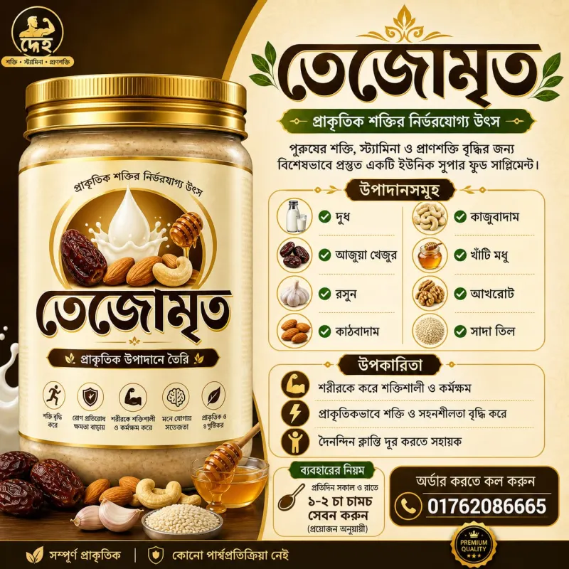 Tejomrit